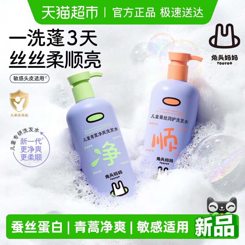 �ٷ���ͷ�����ͯ��˿ϴ��ˮ����ר��ϴ��¶��ͯŮ��ϴ���� 29.9Ԫ