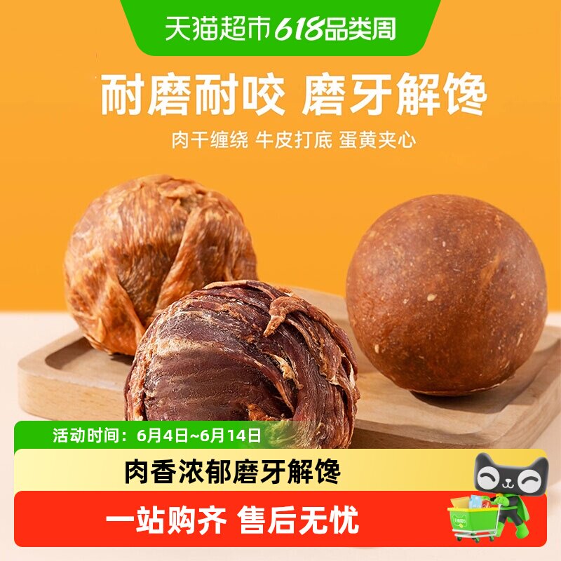 狗狗零食乐芙球磨牙棒宠物鸭肉干柯基中大型犬耐咬洁齿鸡肉牛皮圈