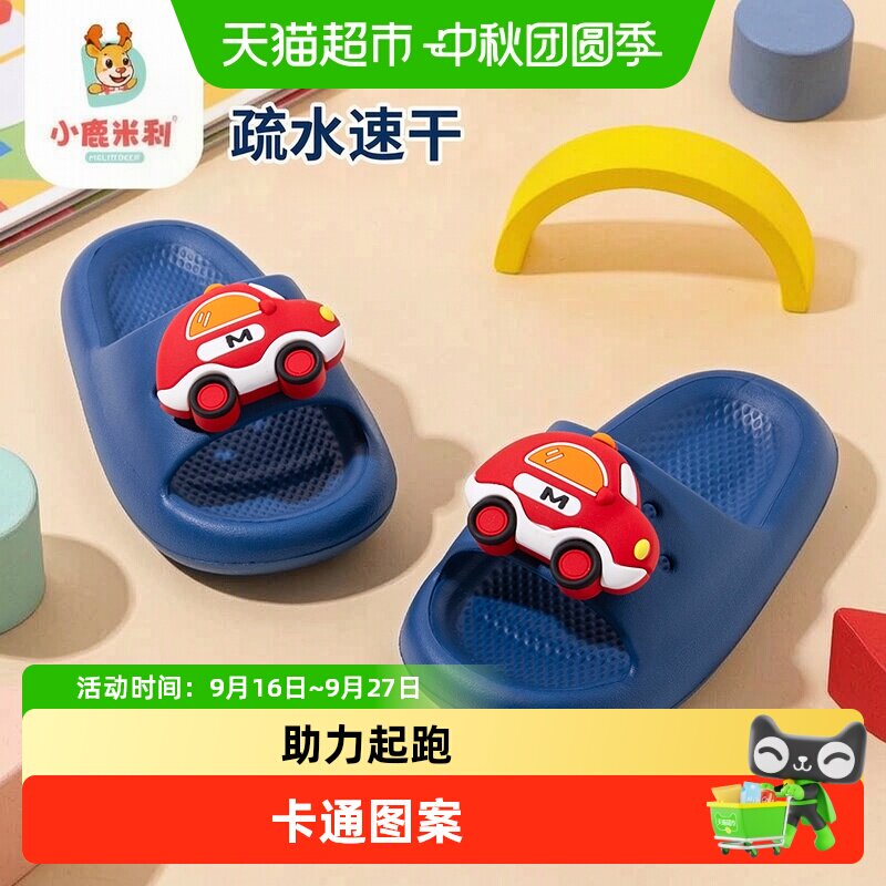 小鹿米利EVA儿童拖鞋疏水速干图片