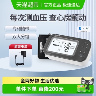 欧姆龙智律波房颤血压计电子血压家用测量仪高精准医用正品 测压仪