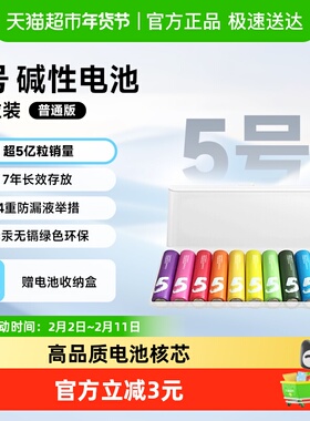 CUKTECH酷态科AA碱性电池5号彩虹电池适用于小米鼠标遥控器