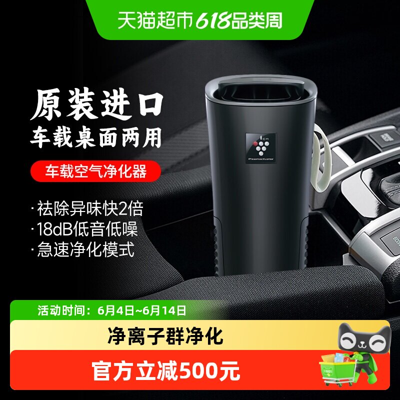 夏普车载空气净化器进口除二手烟杀菌NX2Z