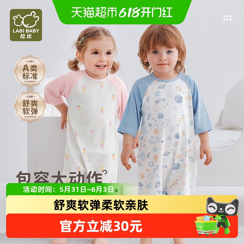 拉比儿童七分袖睡袍男女童2026春夏新款护肚睡衣薄款睡裙家居睡袍