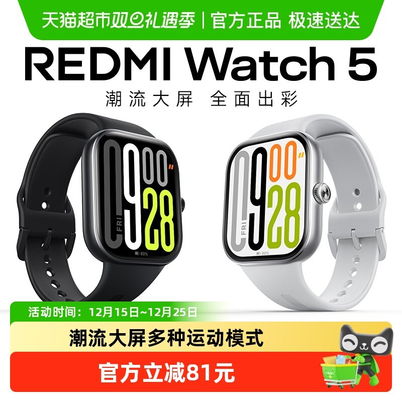 小米智能手表REDMIWatch5