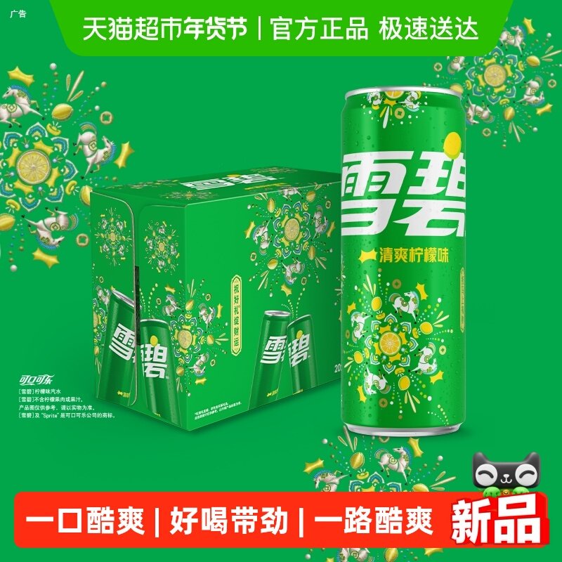 楼上同样的方法也可以买雪碧 - 线报酷