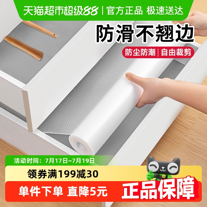 巧助手抽屜墊紙櫥柜防水防潮墊廚房柜子衣柜鞋柜加厚防油貼紙