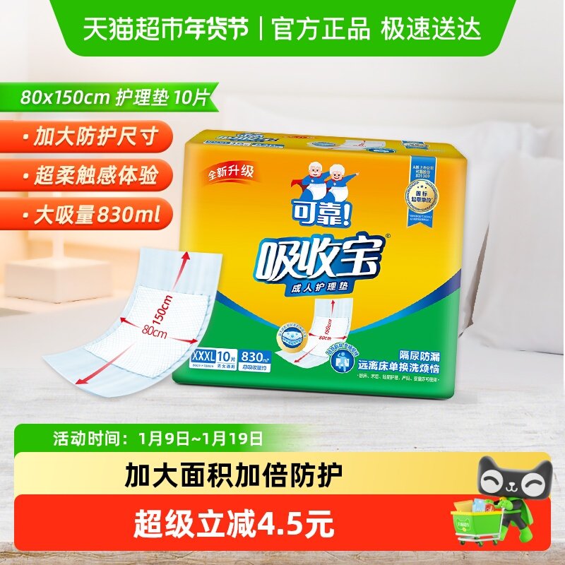 �ɿ����ձ����˻�����80cm*150cm�����Ӥ�������������˾����� 21.5Ԫ