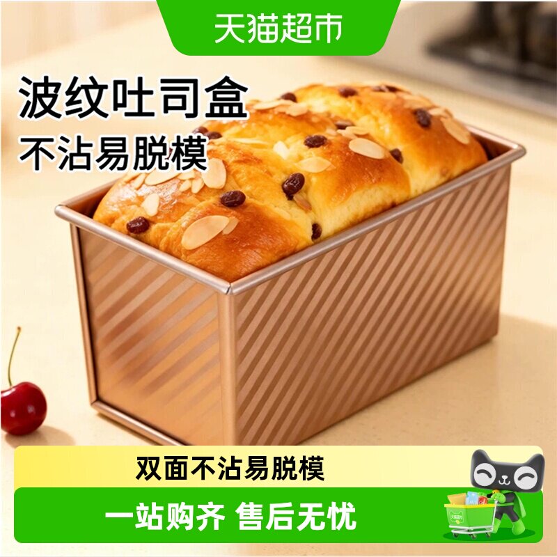 味之享长方形不沾吐司模具易脱模图片