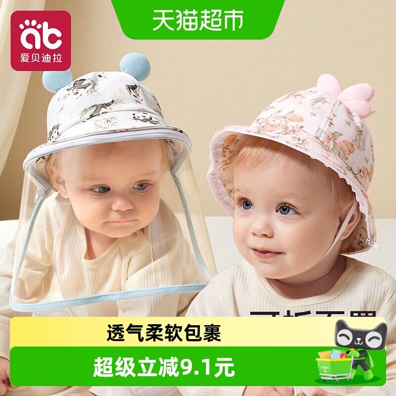 婴儿帽子0-3-12个月宝宝春秋保暖外出防风小月龄新生幼儿防护面罩