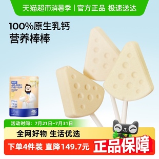 酪蛋白奶酪牛乳棒「品牌金不可用」 奶酪博士高鈣A2β