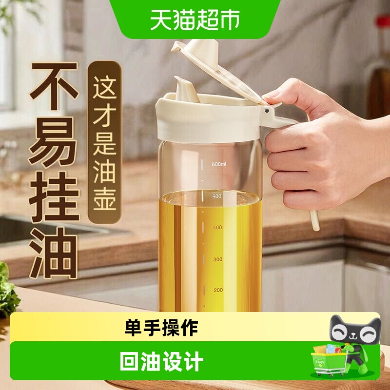 优勤高硼硅玻璃油壶单手操作图片