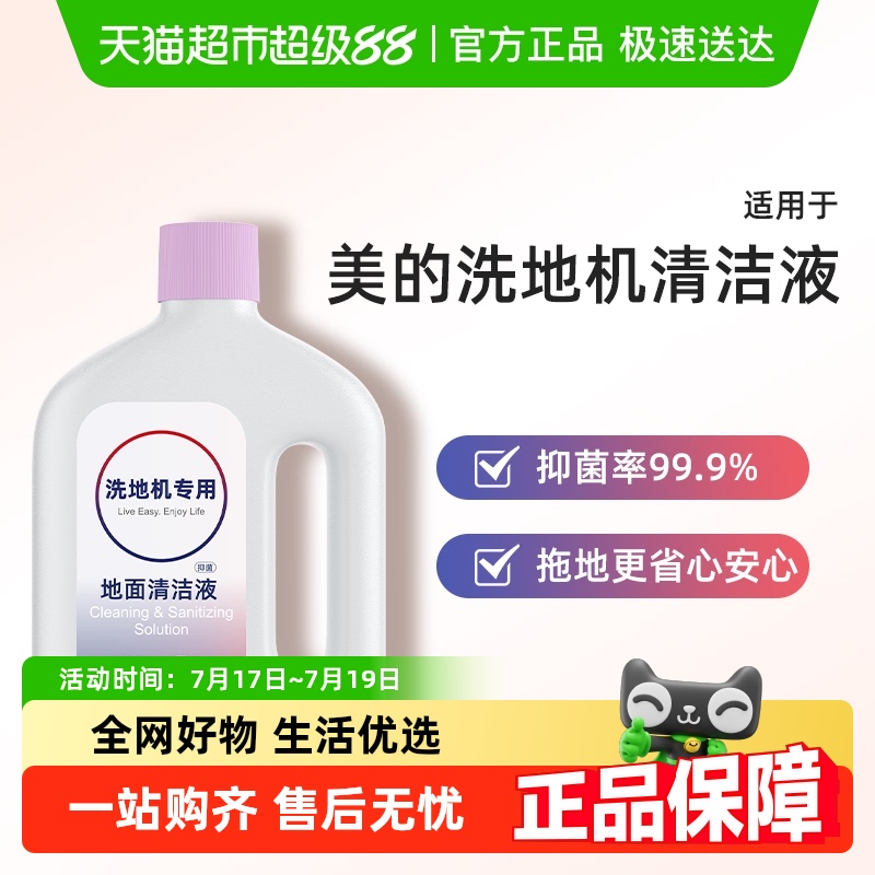 芬朗清洁液洗地机配件