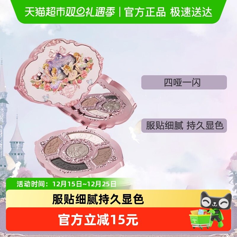 花知晓仲夏夜5色珠光哑光眼影