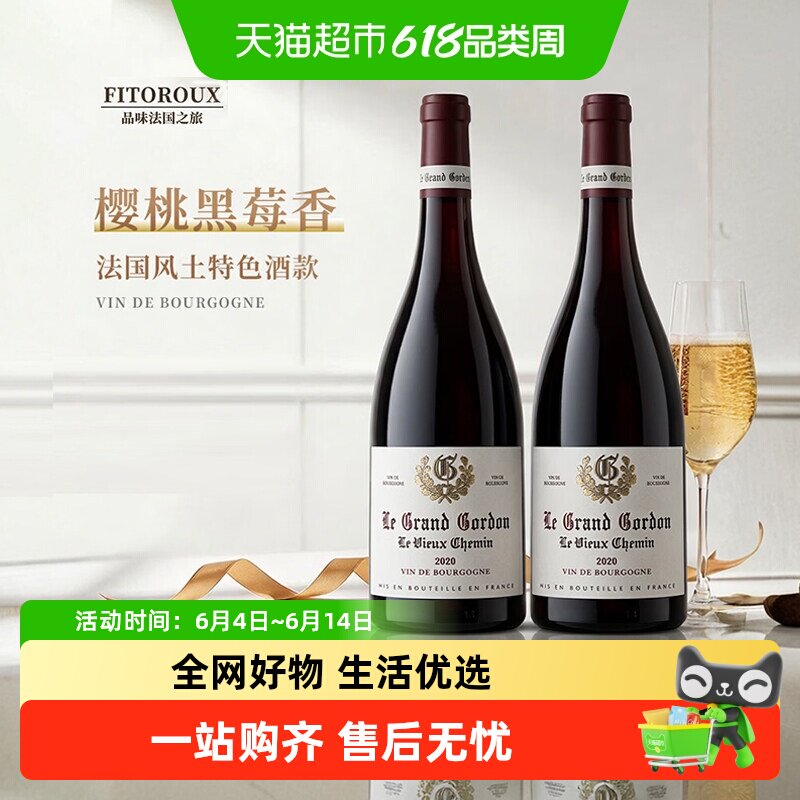 法国原瓶进口红酒勃艮第丘AOC级黑皮诺干红葡萄酒热红酒送礼