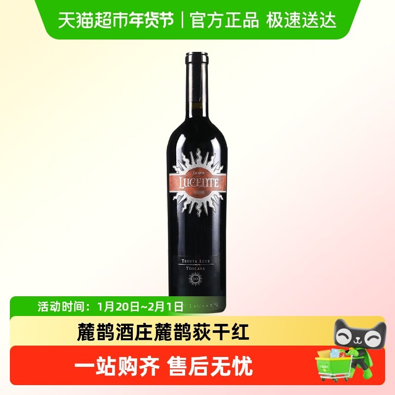 麓鹊酒庄麓鹊荻干红酒原瓶进口意大利托斯卡纳干红葡萄酒,酒类,干红静态葡萄酒,淘宝优惠券,粉丝福利购,淘宝优惠卷