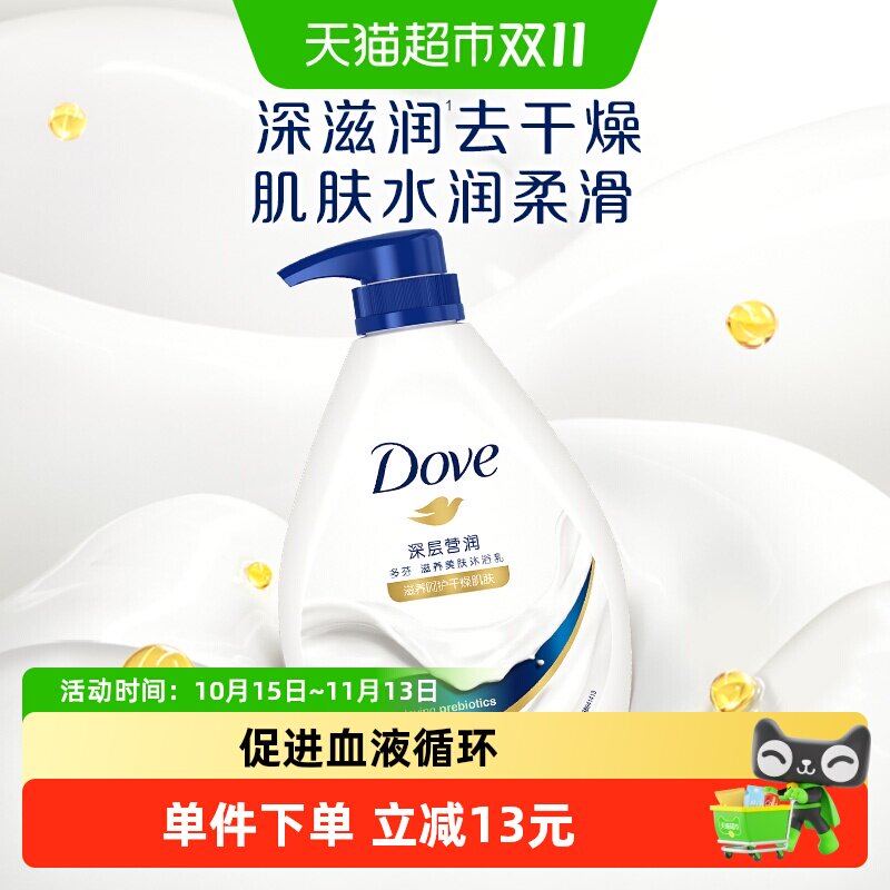 Dove/多芬深层营润温和滋养美肤沐浴露细腻水润肌肤改善干燥1kg