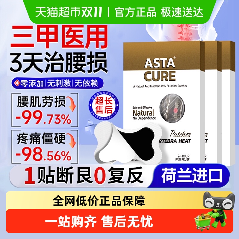 专攻重度腰椎疼痛