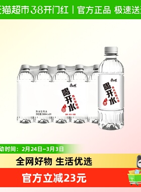 【单品包邮】康师傅喝开水380ml*24瓶装整箱饮用熟水纯净非矿泉水