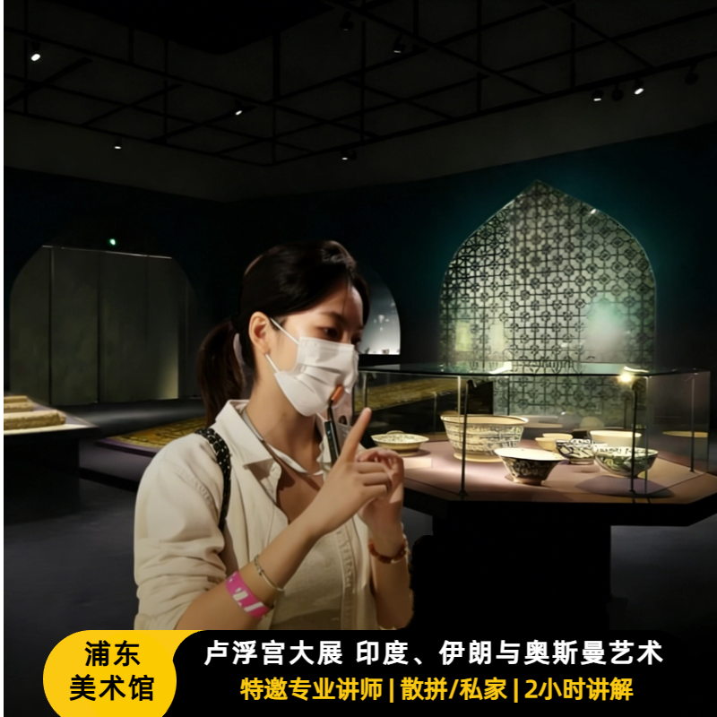 浦东美术馆奥赛大展私家团