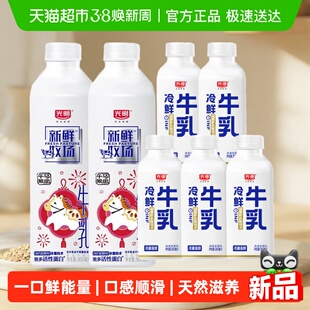 光明高品质鲜牛奶新鲜牧场900ml*2+冷鲜200ml*5低温奶