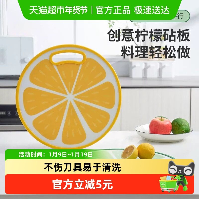 包邮国风柠檬水果砧板家用抗菌防霉食品级切菜板厨房案板防滑面板