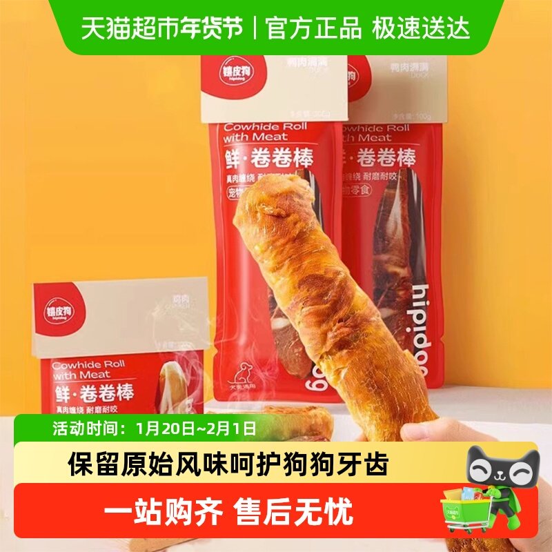 狗狗磨牙棒宠物零食泰迪比熊中大型犬鸡肉干耐咬骨头洁齿棒,宠物/宠物食品及用品,狗磨牙棒/洁齿骨/咬胶,淘宝优惠券,粉丝福利购,淘宝优惠卷