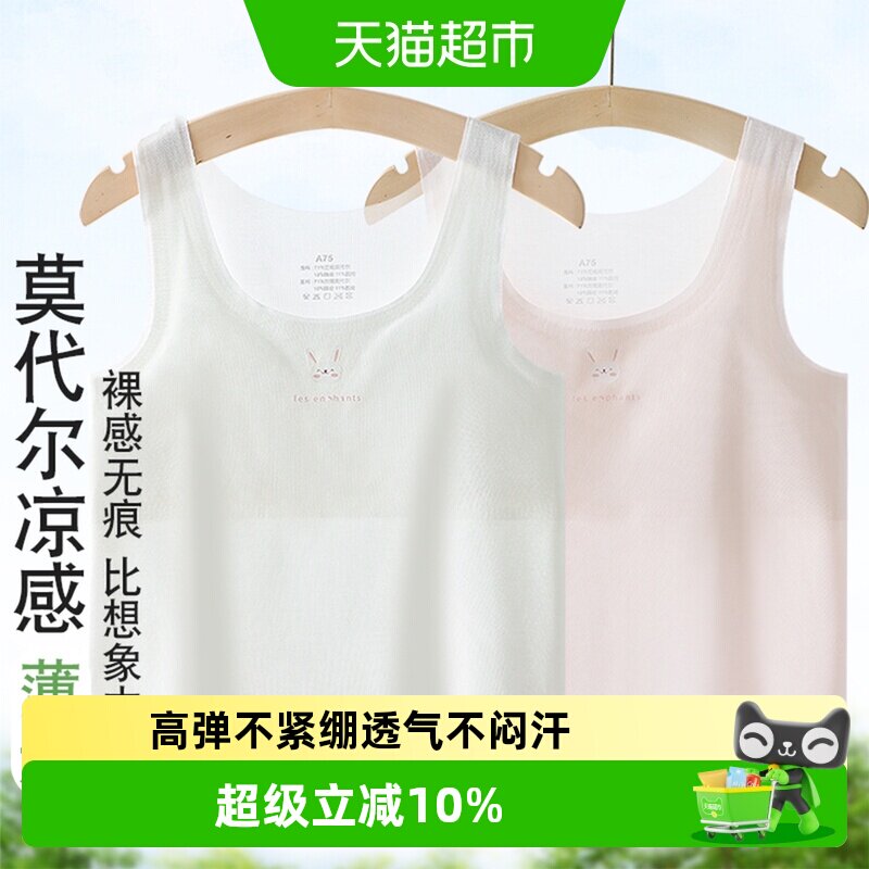 丽婴房女童小背心裸感无痕图片