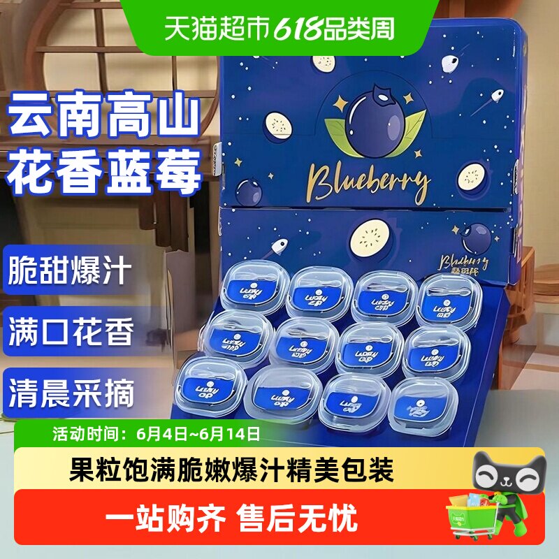 云南高山花香蓝莓杯应当季新鲜水果特大果礼盒整箱京运达怡佳颗沃