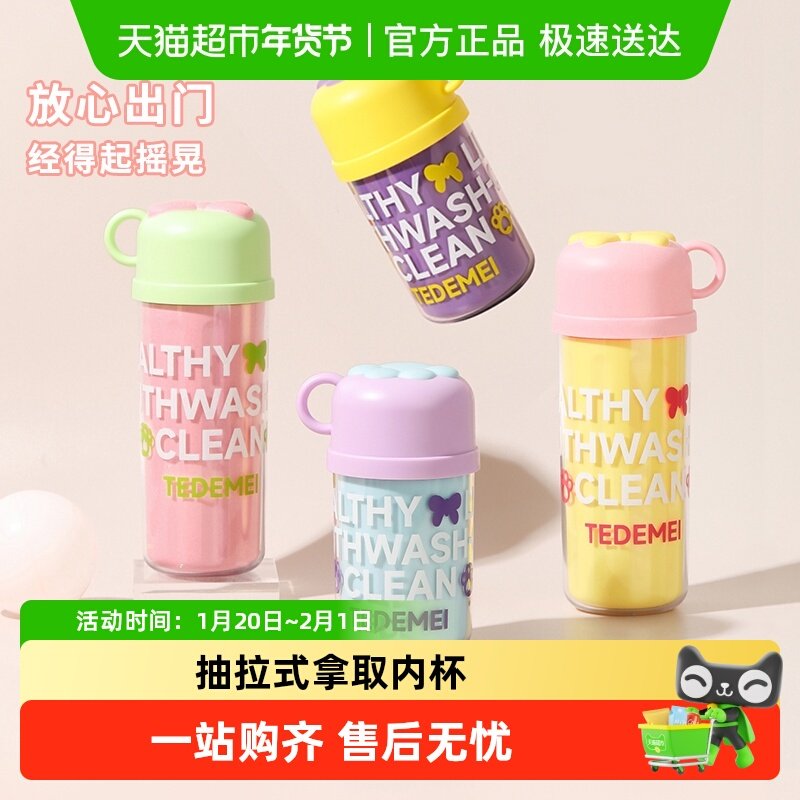 靓涤旅行洗漱杯刷牙杯儿童便携式牙刷收纳盒学生宿舍三合一漱口杯,家庭/个人清洁工具,洗漱杯,淘宝优惠券,粉丝福利购,淘宝优惠卷