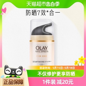 OLAY/玉兰油多效防晒霜面霜1瓶