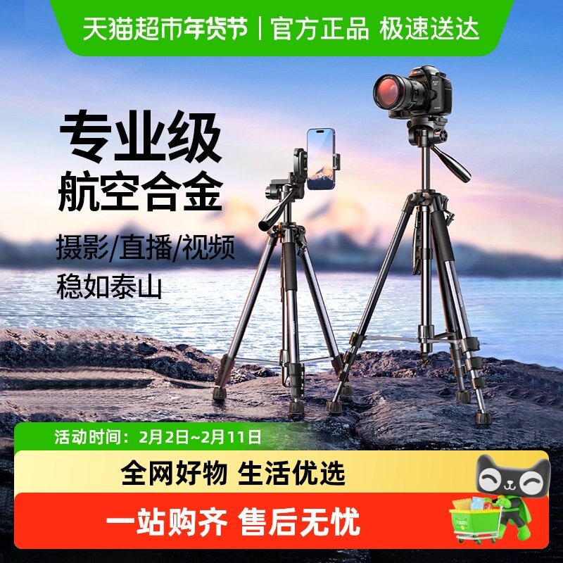 绿联相机三脚架手机架自拍补光灯支架拍摄神器专业拍照云台三角架