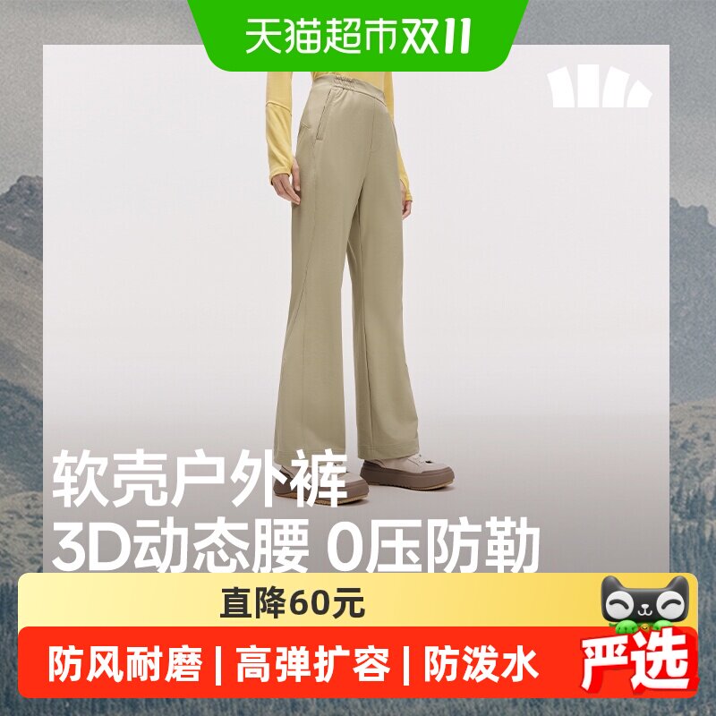 【下拉享优惠】蕉下女士微喇软壳裤ST134防风防泼水户外休闲裤子