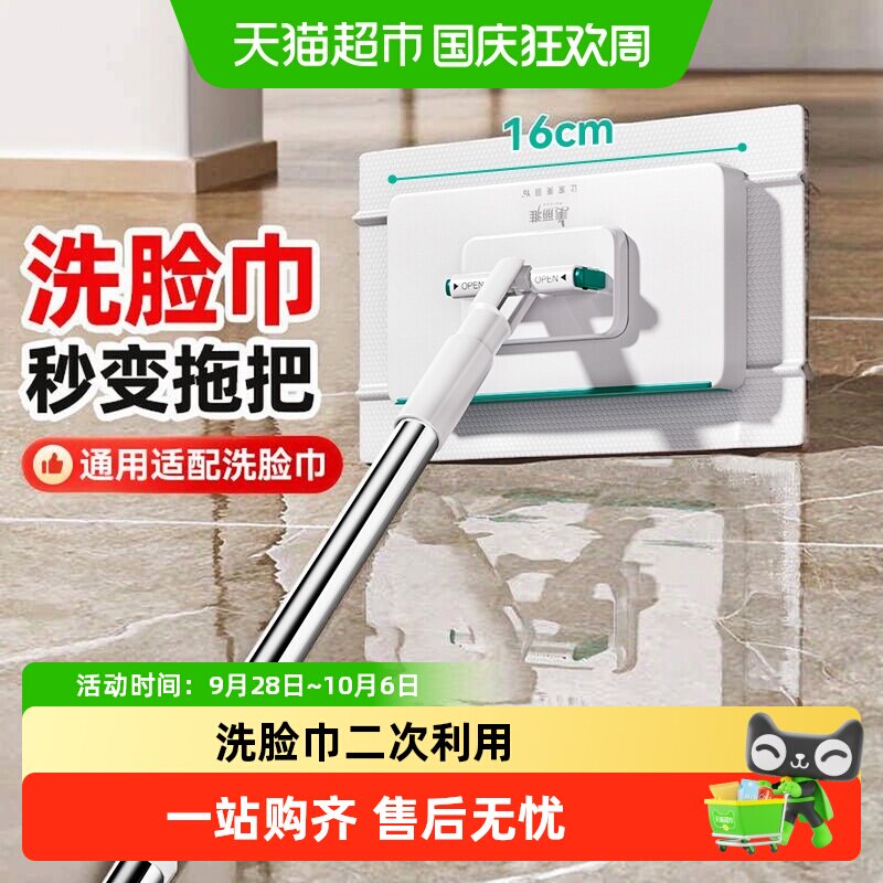 美丽雅免洗平板拖把一刮即净