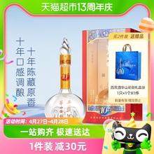 西凤酒华山论剑10年45度500ml*1瓶凤香型商务送礼盒装粮食白酒