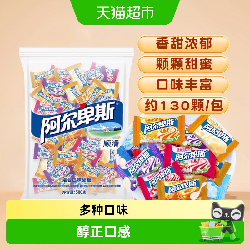 【下拉领淘金币】阿尔卑斯混合口味硬糖儿童糖果结婚喜糖散糖软糖