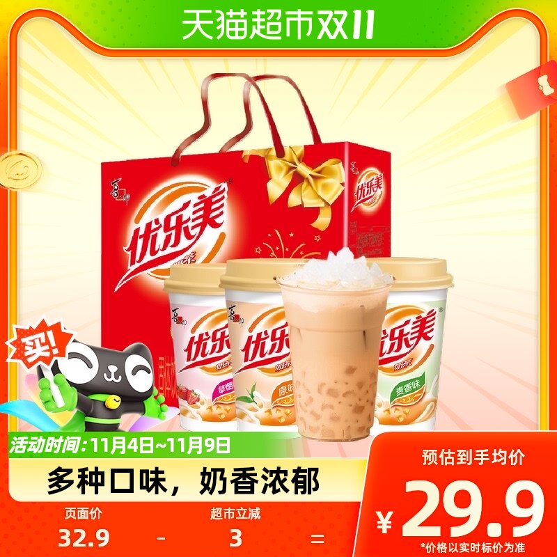 喜之郎优乐美椰果奶茶80g×8杯3种口味早餐冲饮混合礼袋饮料送礼属于什么档次？