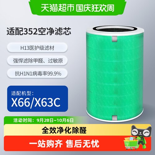 康净之芯x63c医护级除醛滤芯
