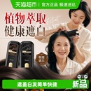 欧橘遮盖白发美发棒植物黑发自然非染发剂一次性短效补染色发根笔