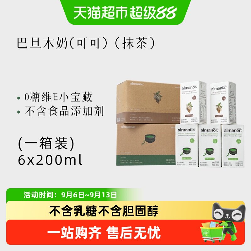 almanor奥蔓庄园高可可脂抹茶奶图片