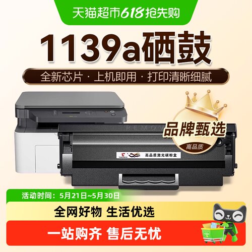 图盛适用惠普1139a硒鼓HP Laser MFP 1139a打印机116A墨盒W1160AC