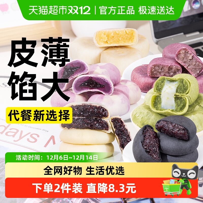 轻即全麦冰皮绿豆饼