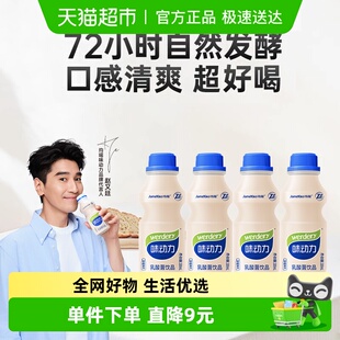 4瓶酸牛奶益生菌蓝莓饮料 原味乳酸菌330ml 赵又廷同款 味动力经典