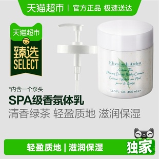 滋润秋冬礼物 雅顿绿茶身体乳霜蜜滴润体霜400ml保湿 臻选