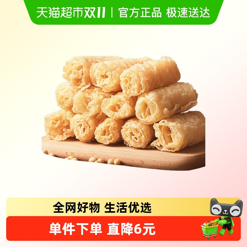 盛源来响铃卷豆皮卷火锅食材