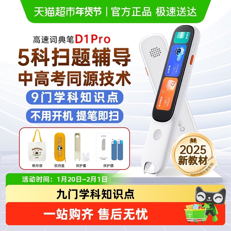 阿尔法蛋词典笔D1pro英语翻译笔点读笔英语单词机学习机小学初中,办公设备/耗材/相关服务,电子辞典,淘宝优惠券,粉丝福利购,淘宝优惠卷