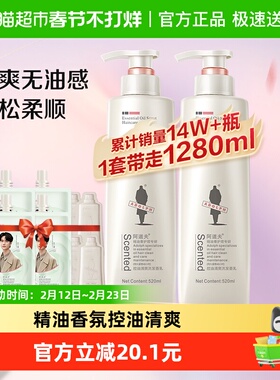 【王一博同款】阿道夫控油清爽洗发水520ml*2蓬松去屑滋润洗头膏