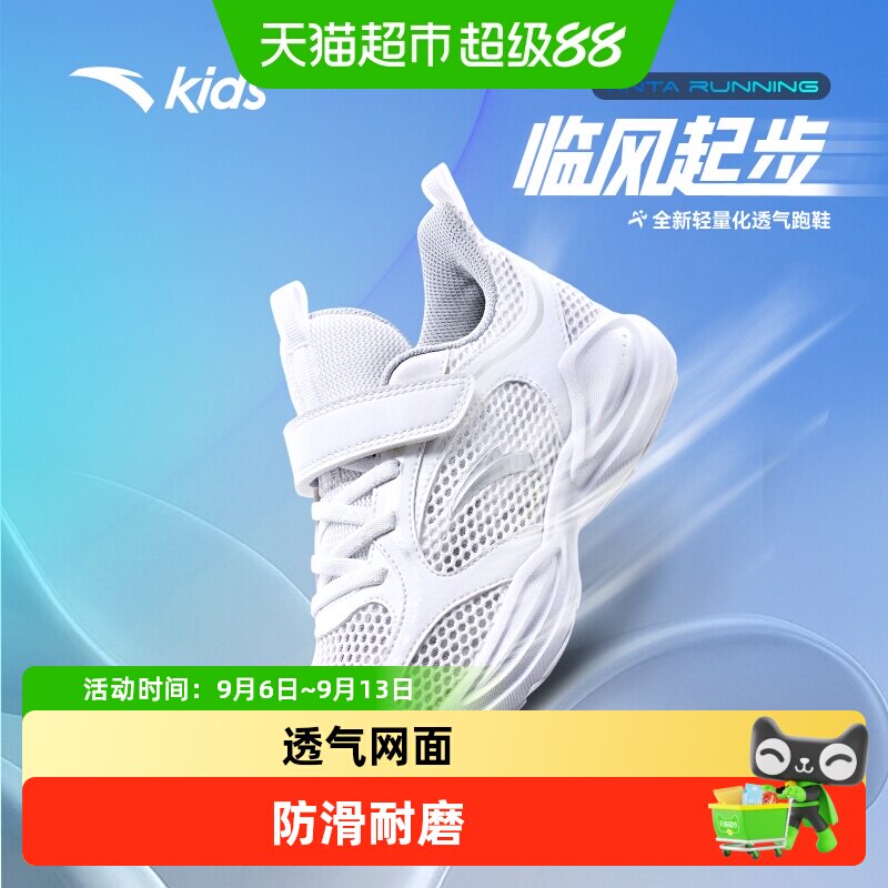 antakids夏季网面透气耐磨运动鞋图片