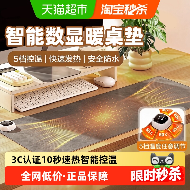 得力加热桌垫3c认证