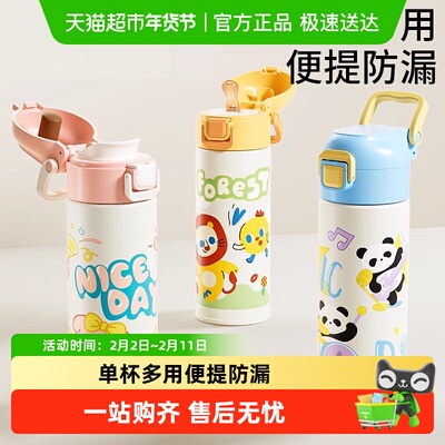 科巢儿童保温杯不锈钢材质