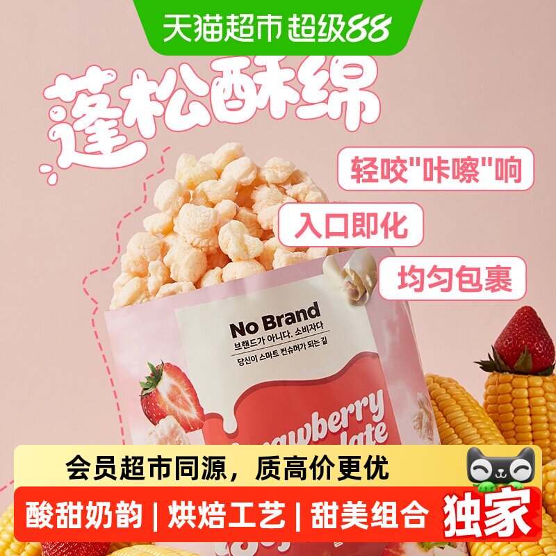 猫超臻选草莓巧克力味玉米卷NoBrand零食爆米花非油炸入口即化